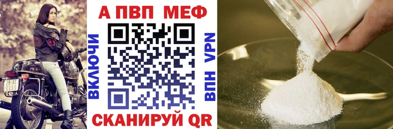 закладки  Ульяновск  Alfa_PVP Соль 