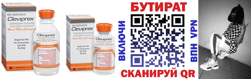Бутират оксибутират  продажа наркотиков  Ульяновск 