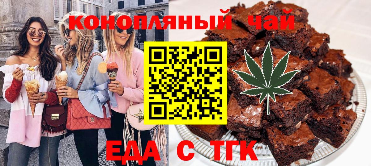 Ульяновск  Еда ТГК марихуана  Вход с VPN 