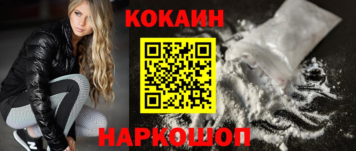 Ульяновск  КОКАИН 99%  Вход с VPN  COCAIN  COCAIN Колумбийский 