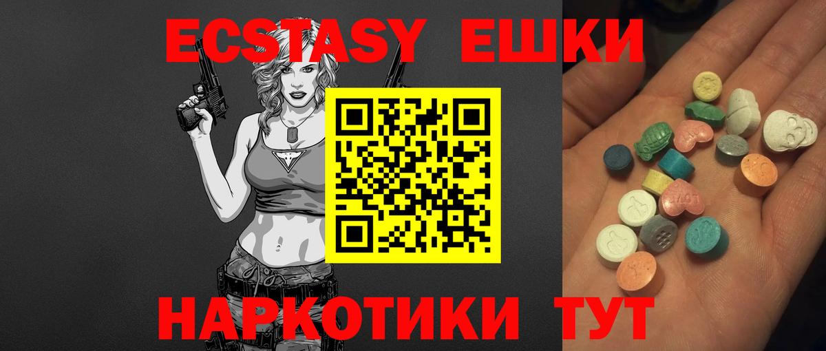 Ульяновск  Ecstasy  Экстази 250 мг  Вход с VPN  Экстази mix 