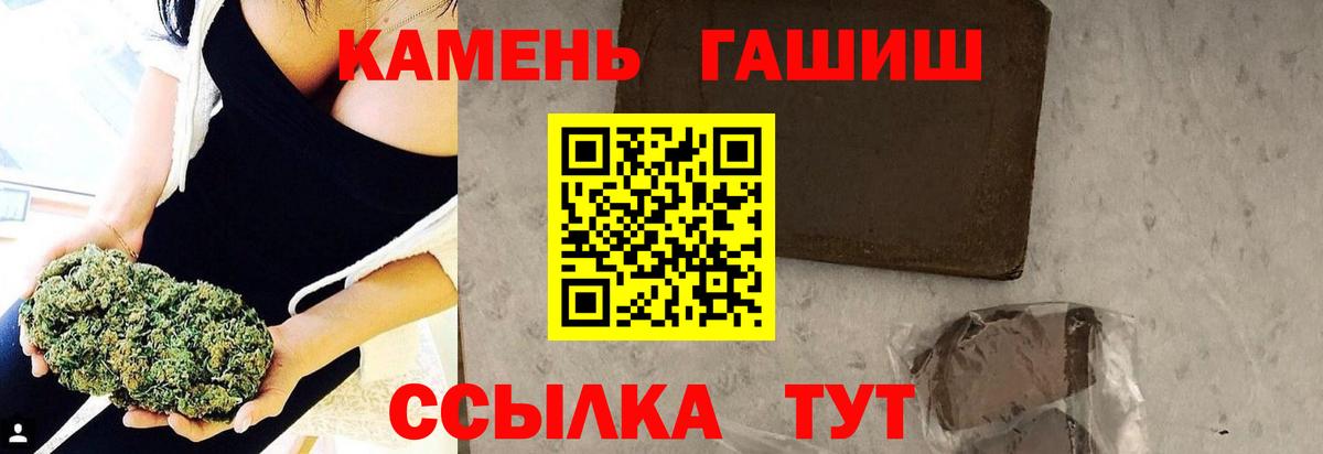 ГАШИШ Ice-O-Lator  ГАШ Cannabis  Ульяновск  Вход с VPN 