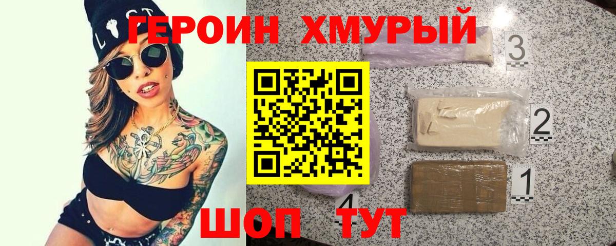 Ульяновск  Героин  Вход с VPN  ГЕРОИН герыч 