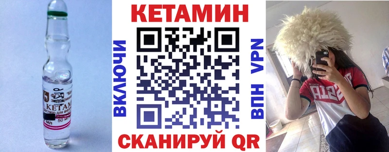 мега вход  Ульяновск  Кетамин VHQ 