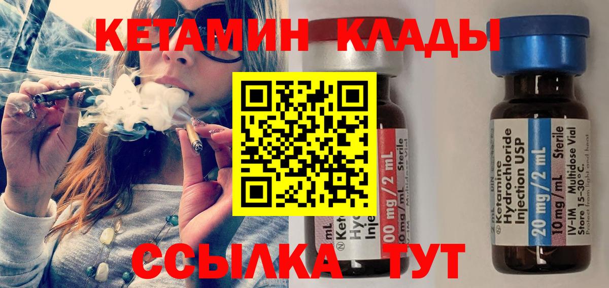 Кетамин ketamine Ульяновск