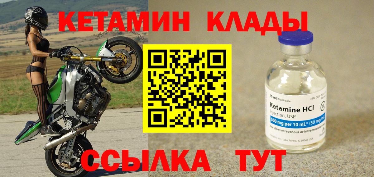 Ульяновск  Кетамин ketamine  Вход с VPN 