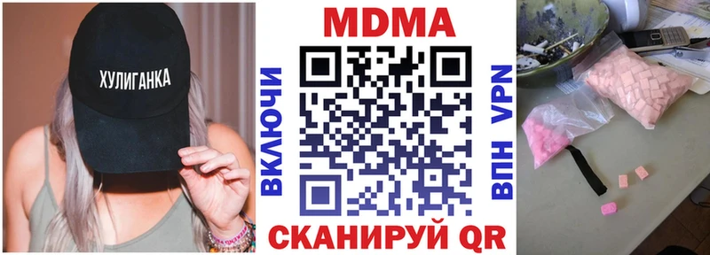 МДМА crystal  купить закладку  hydra   Ульяновск 