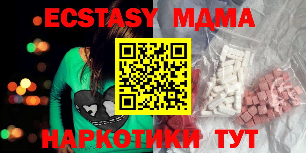 MDMA  МДМА кристаллы  Ульяновск  Вход с VPN  MDMA VHQ 