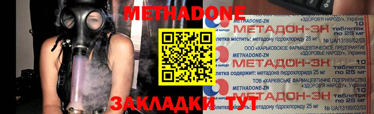 Ульяновск  блэк спрут tor  Вход с VPN  Метадон methadone  Метадон VHQ 