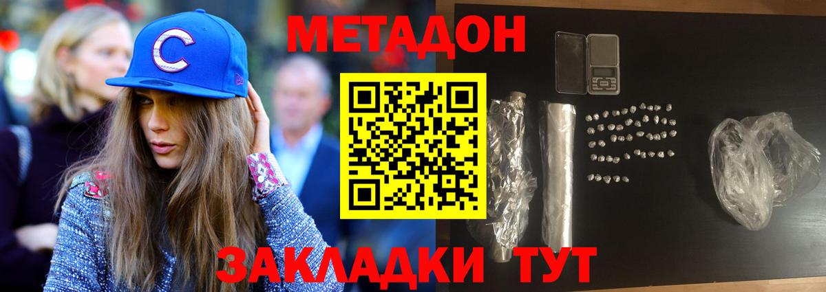 Метадон VHQ Ульяновск