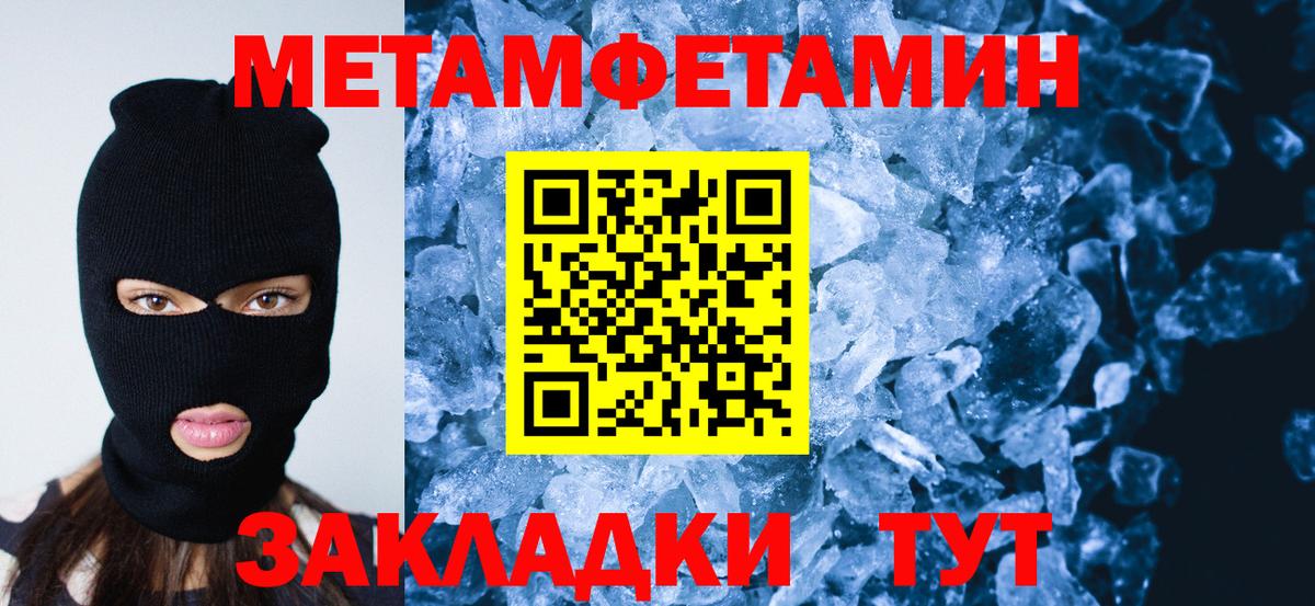 Первитин  Вход с VPN  Ульяновск  МЕТАМФЕТАМИН витя 