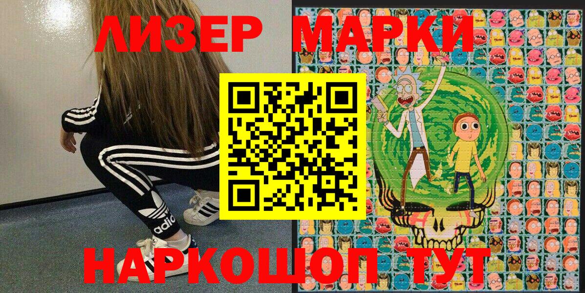 Марки NBOMe 1,8мг  Вход с VPN  Ульяновск 