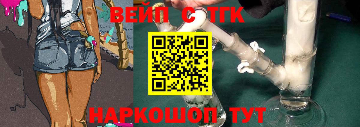 Дистиллят ТГК THC oil Ульяновск