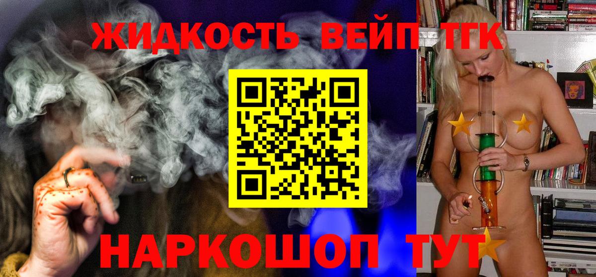 ТГК концентрат  Вход с VPN  Ульяновск 