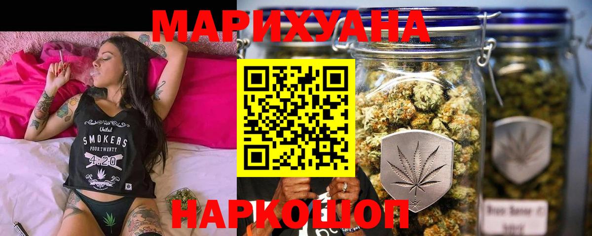 Ульяновск  Канабис White Widow  Бошки Шишки LSD WEED  Вход с VPN 